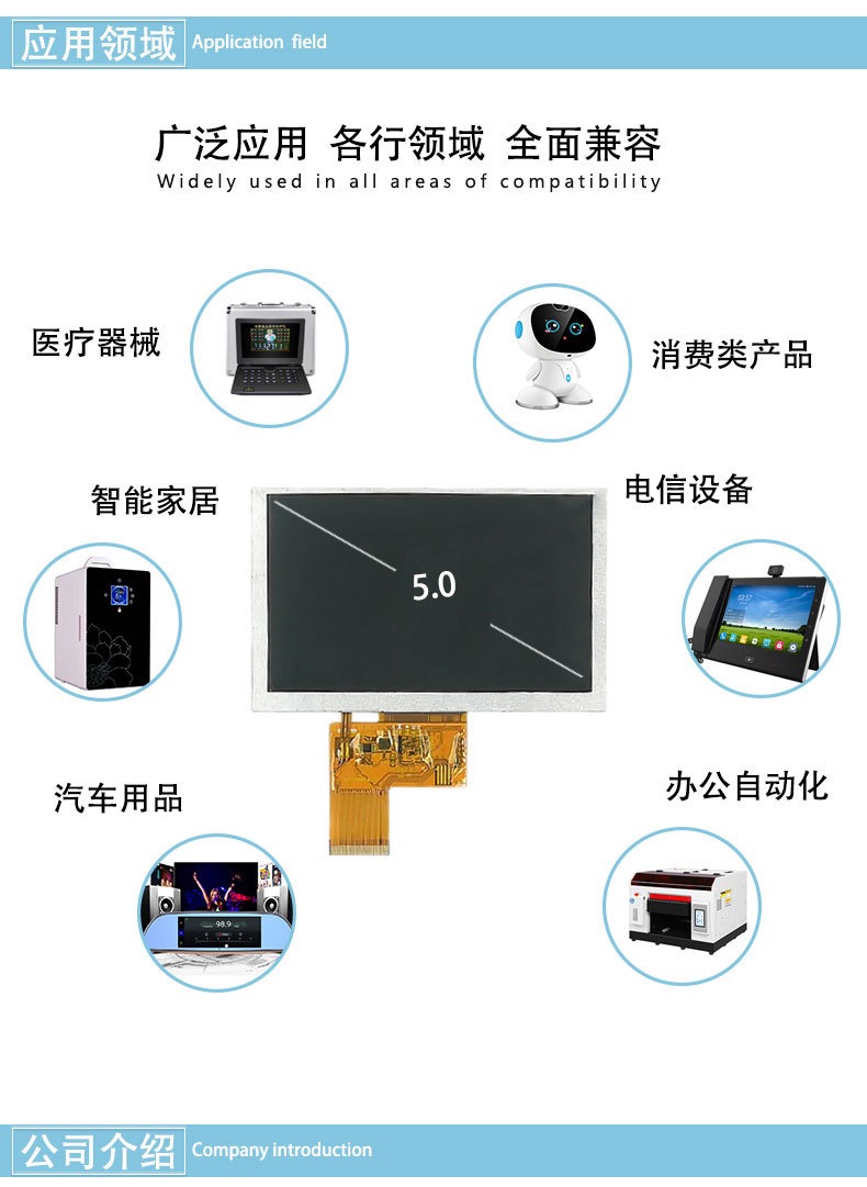 5 inch TFT LCD Module with touch panel